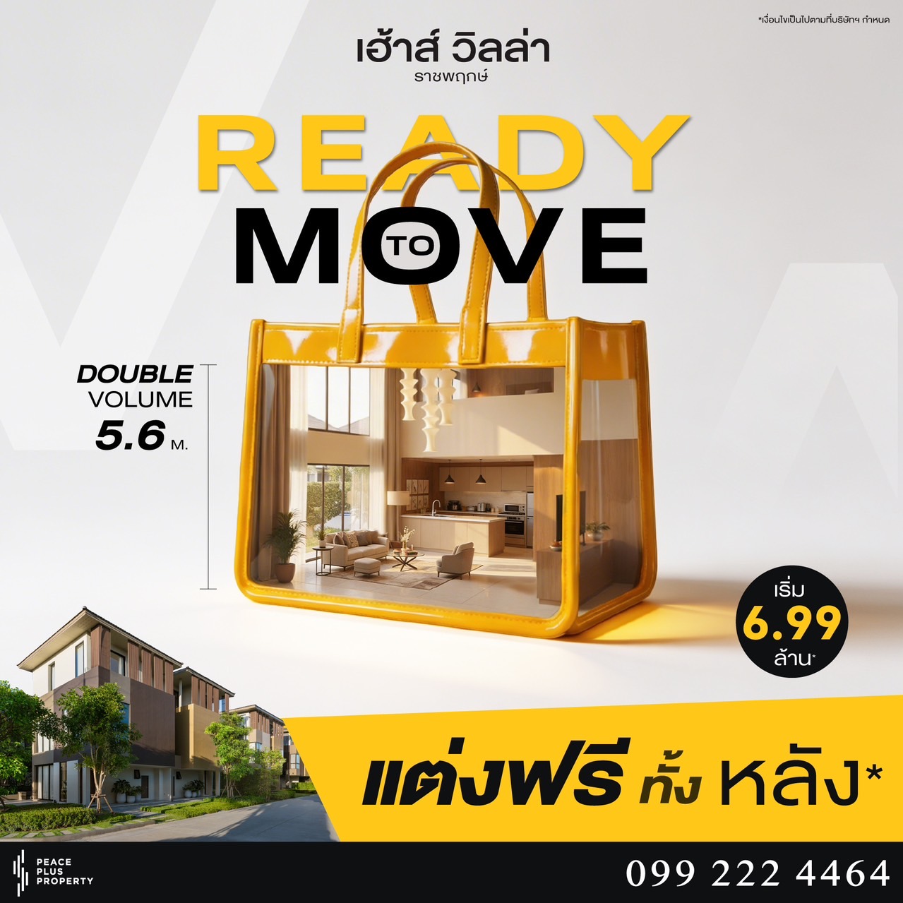 Ready to move พร้อม Promotion แต่งทั้งหลังเพียง 6.99 ลบ.